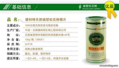 德科特天然破壁松花粉直銷(xiāo) 哈爾濱南崗新春農(nóng)產(chǎn)品與百姓網(wǎng)水產(chǎn)品市場(chǎng)聯(lián)動(dòng)