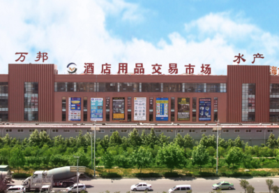 萬(wàn)邦國(guó)際農(nóng)產(chǎn)品物流股份 水產(chǎn)品銷(xiāo)售新格局